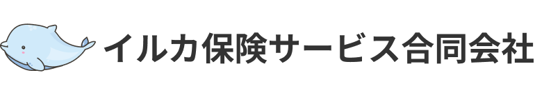 イルカ保険サービス | 北葛飾郡杉戸町 | 保険代理店